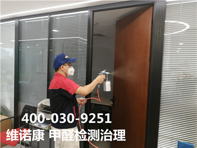 新装修房屋可以用醋去除除甲醛吗400-601-5399中净护航海淀蓟门桥家装空气污染检测治理