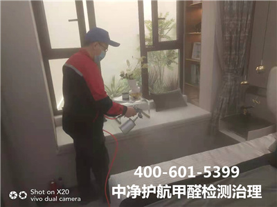 有零甲醛装修板材吗400-601-5399中净护航海淀学院路北装修除甲醛检测甲醛公司