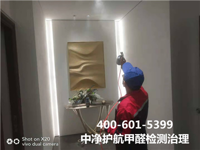 开窗通风除醛法400-601-5399中净护航​大兴磁各庄清除室内甲醛