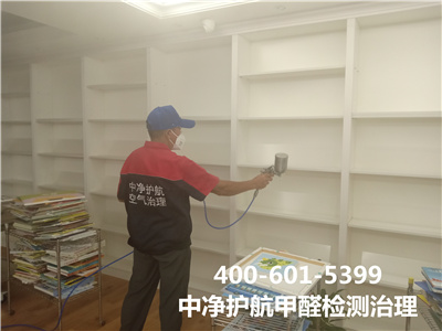 装修后甲醛治理除甲醛公司电话400-601-5399中净护航白石桥空气质量检测治理